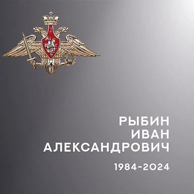 В Ивановской области простились с еще четырьмя участниками спецоперации